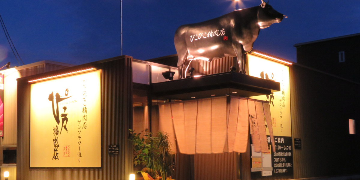 香川県の焼肉店「ぴこぴこ精肉店」の焼肉は厳選された安楽畜産最高級宮崎牛を最高の状態でお客様にご提供。